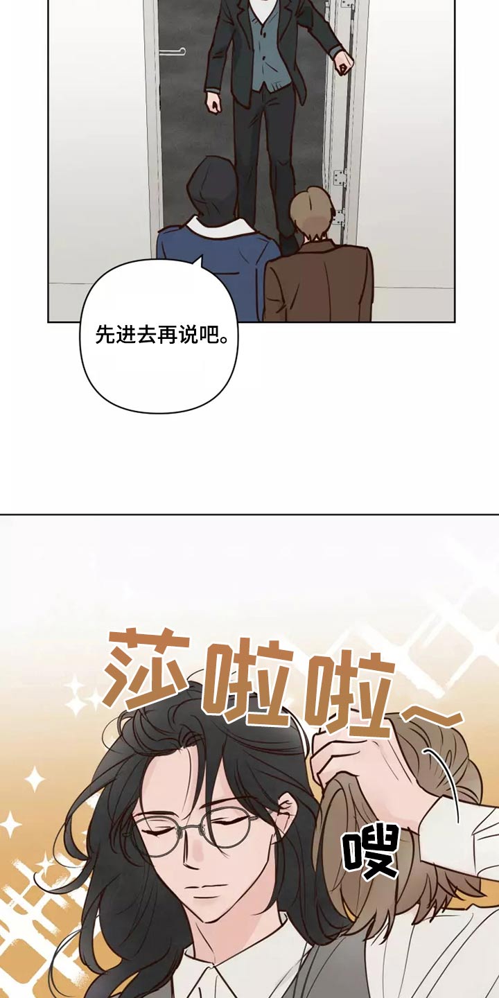 龟兔同笼题目漫画,第61章：快走5图