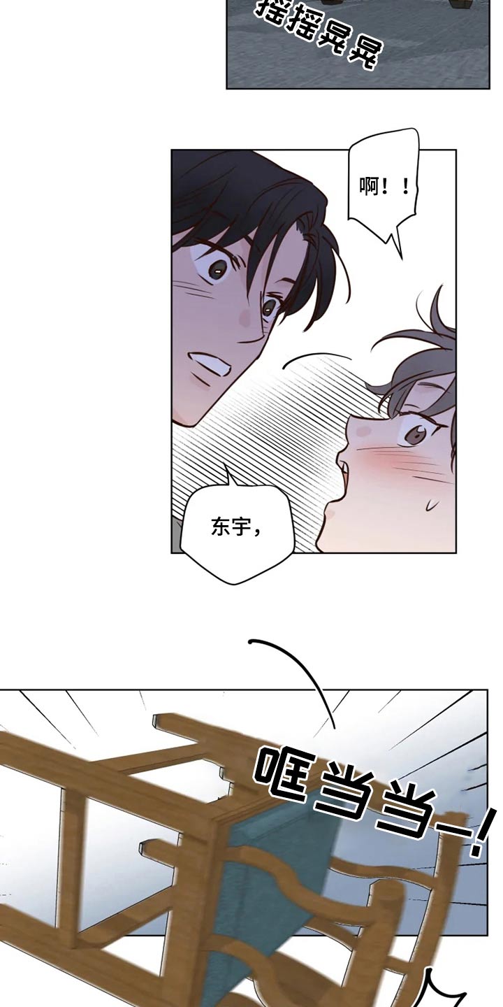 龟兔的意思是什么漫画,第41章：很清楚4图