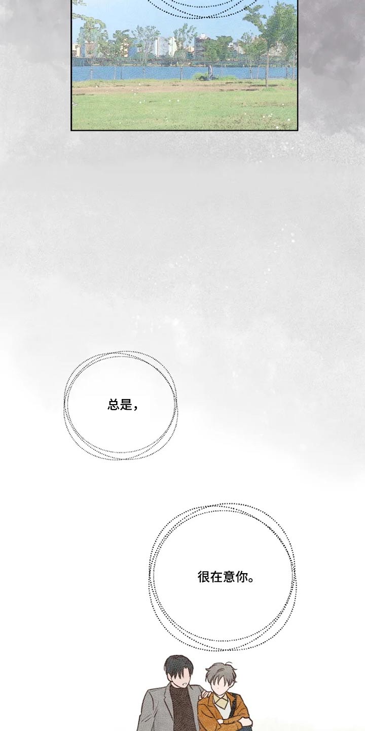 龟兔同行韩漫漫画,第33章：亲自确认3图