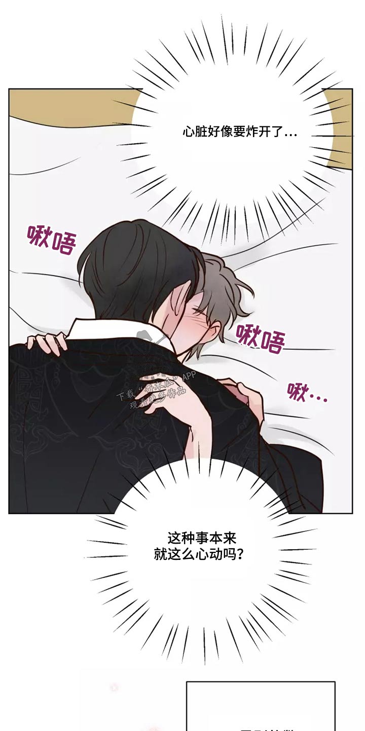 龟兔同行漫画,第52章：快说1图