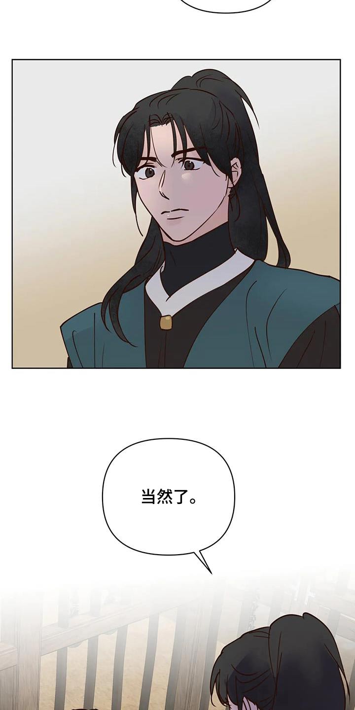 龟兔竞走漫画,第88章：逆反5图