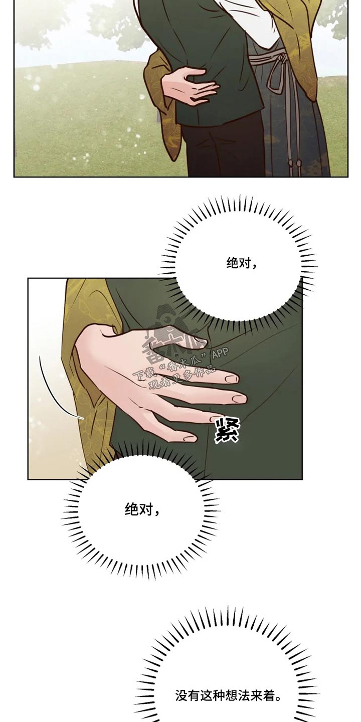 龟兔同行漫画,第32章：终究2图