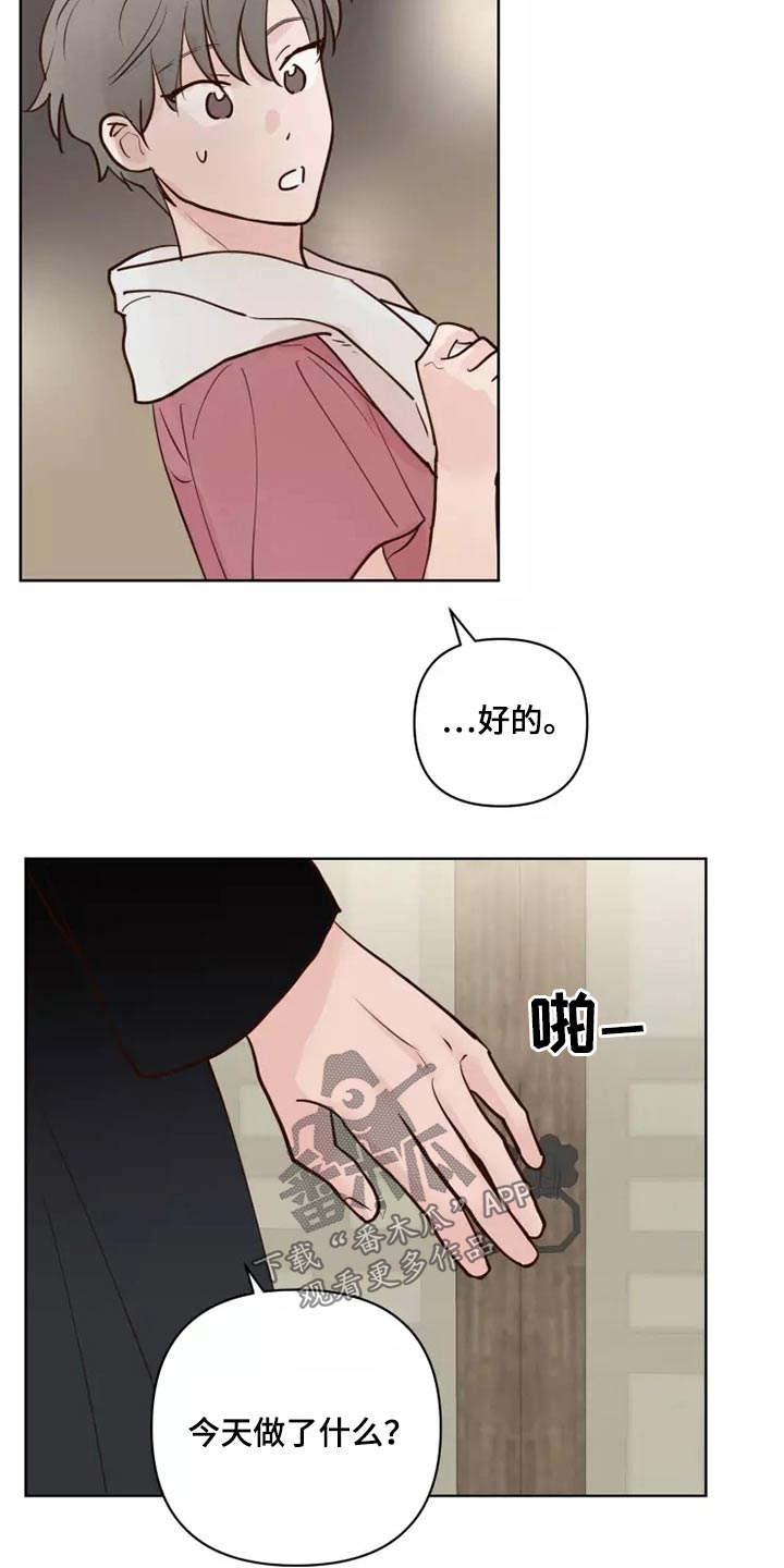 龟兔同行漫画,第50章：协议袋子3图
