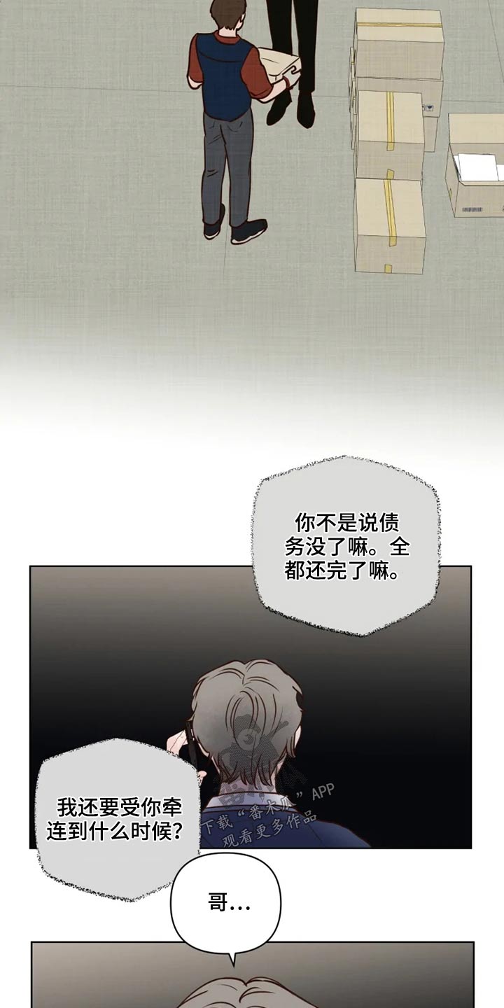 龟兔同笼题目漫画,第26章：想去的地方3图