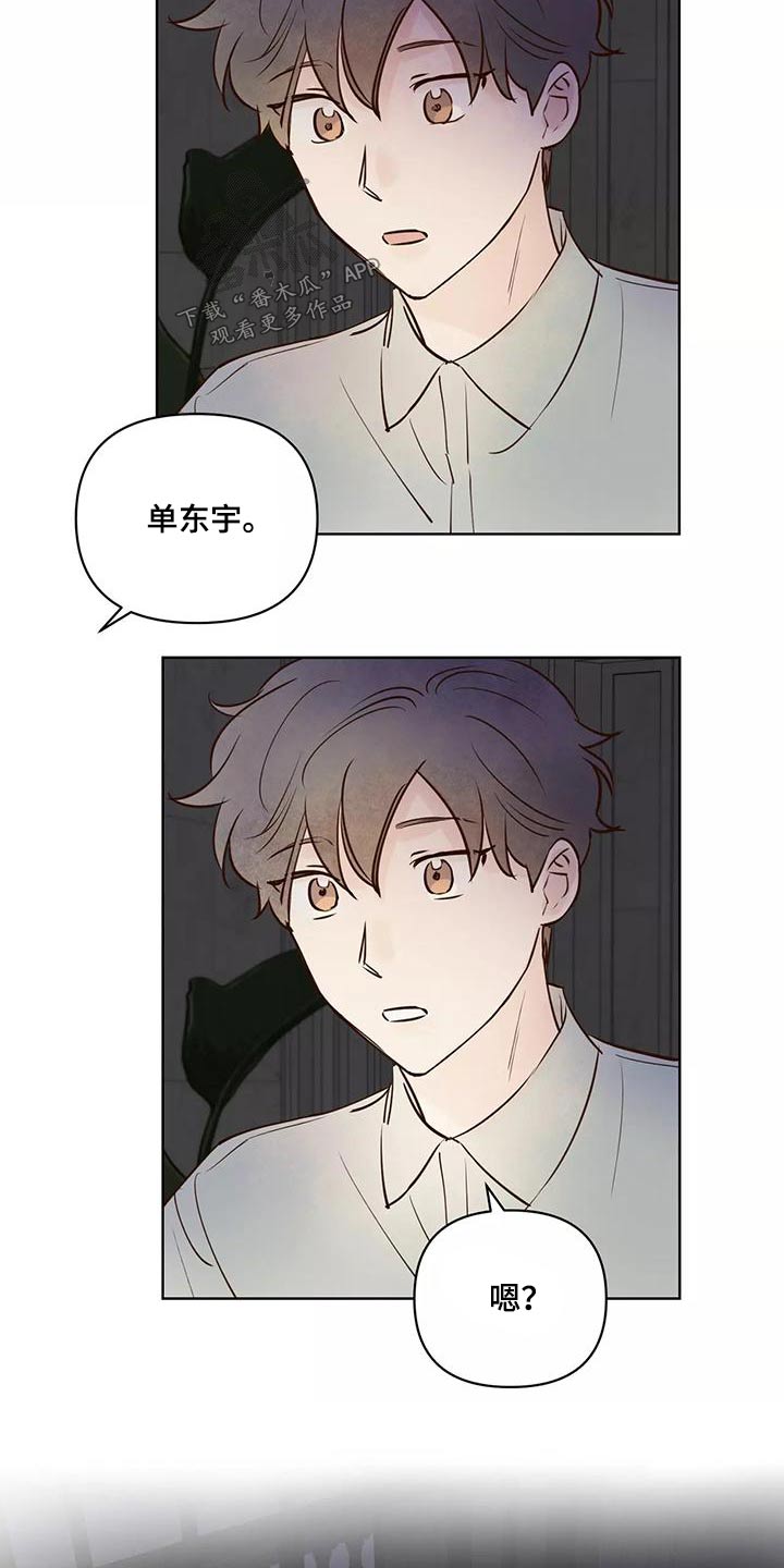 龟兔同笼题目漫画,第71章：生日快乐5图