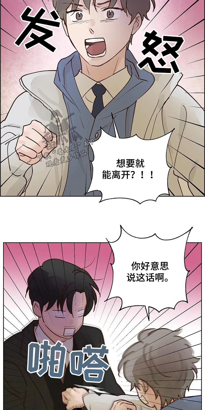 龟兔的意思是什么漫画,第103章：真心话5图