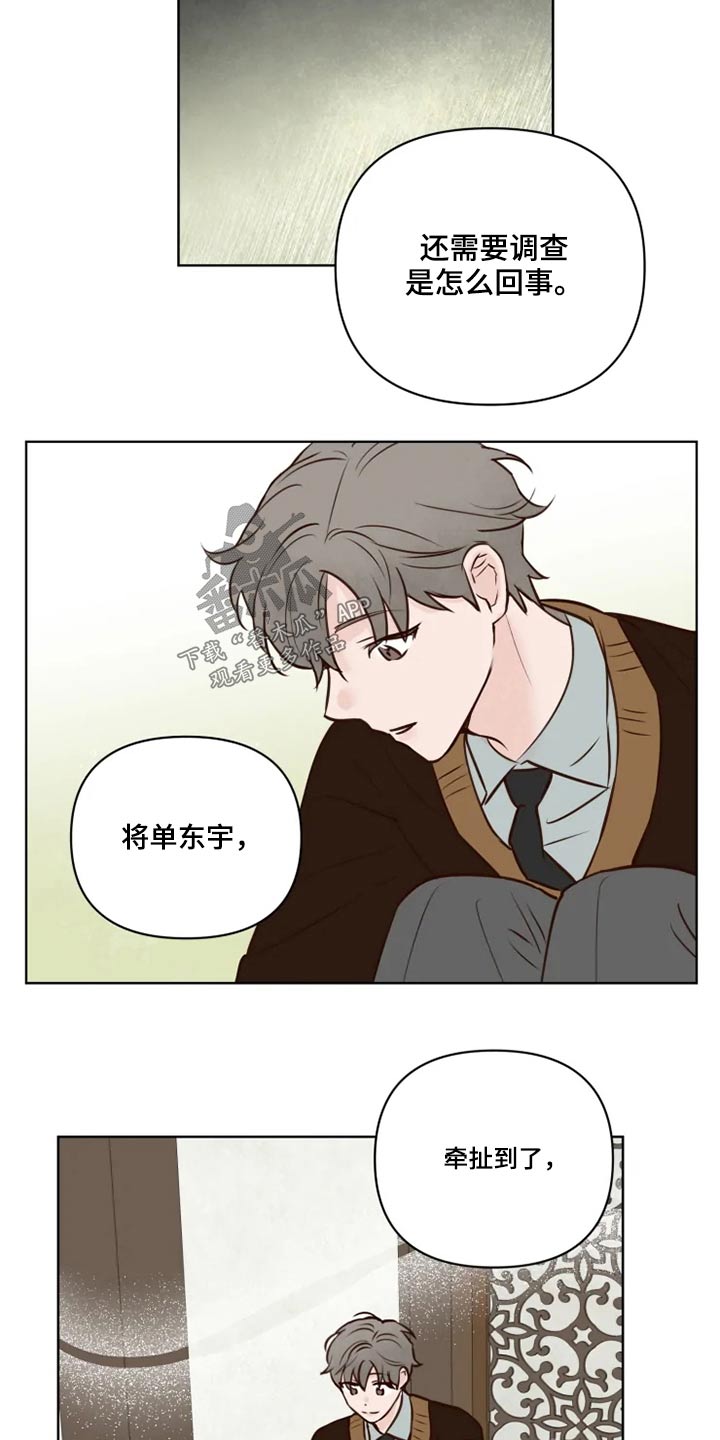 兔兔和龟龟漫画,第39章：协议书2图