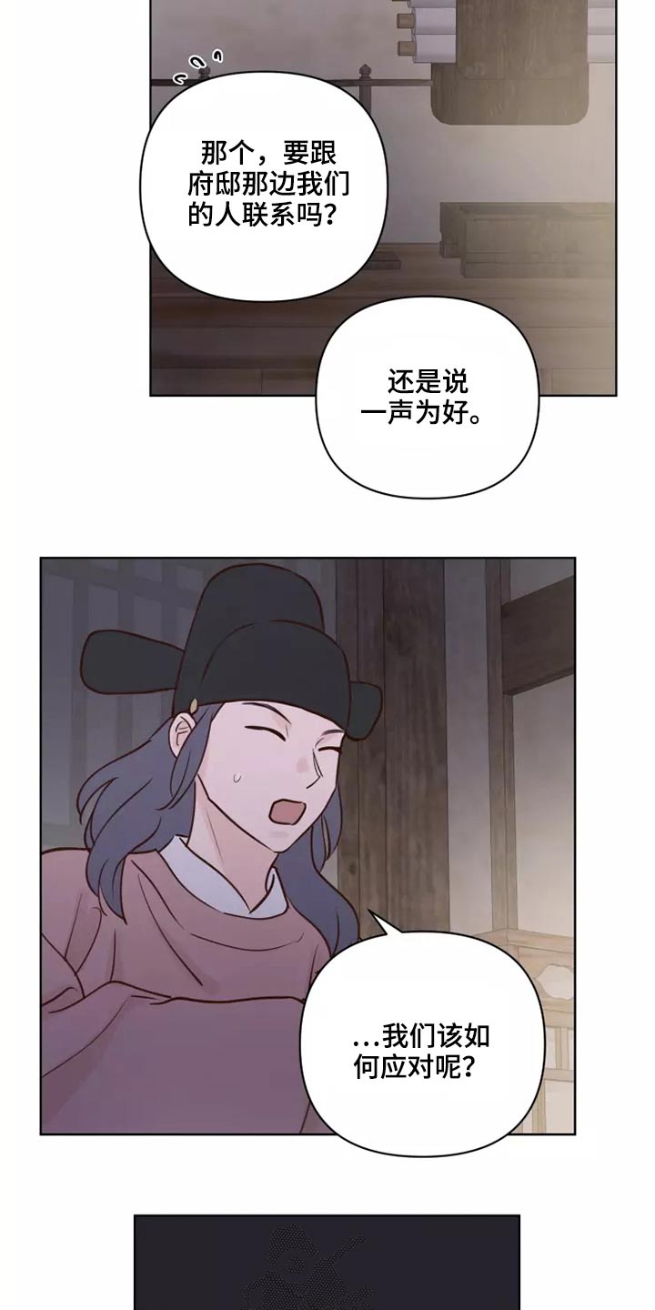 龟兔同行漫画,第47章：碎了1图