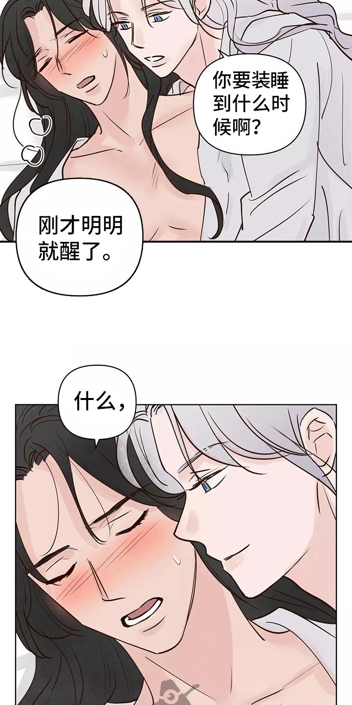 龟兔的意思是什么漫画,第63章：开始4图