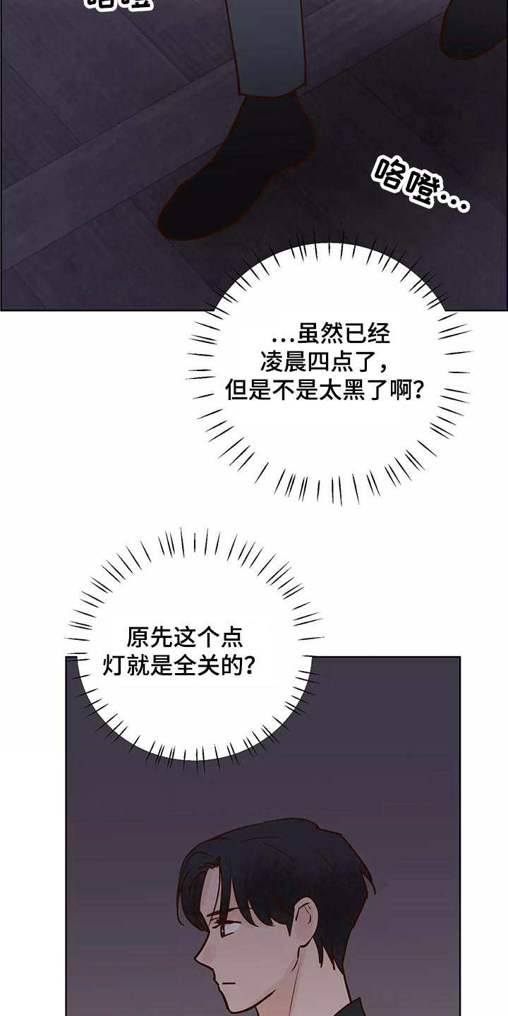 龟兔同行漫画,第65章：去哪儿了4图