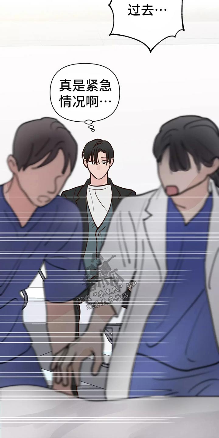 龟兔同行漫画,第64章：车祸5图