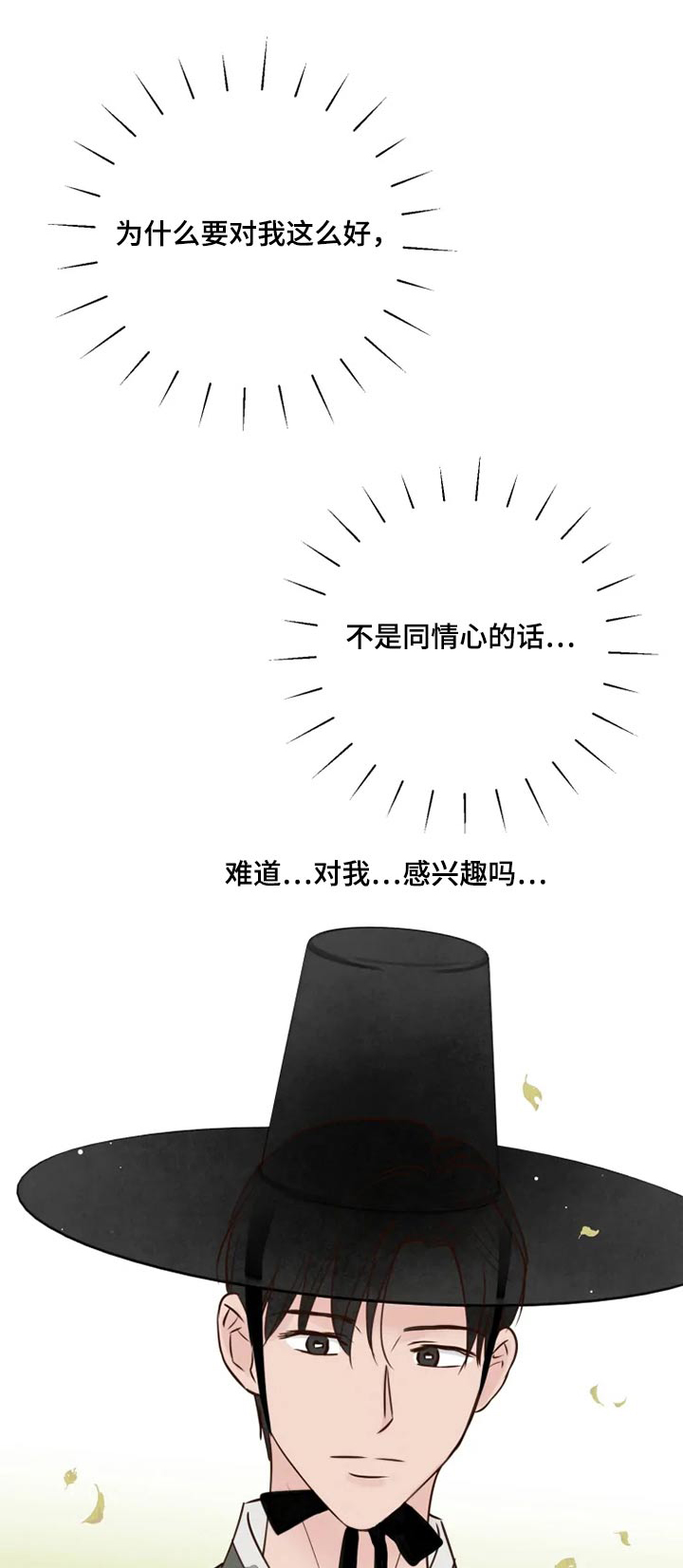 龟兔同行漫画,第31章：怎么办1图