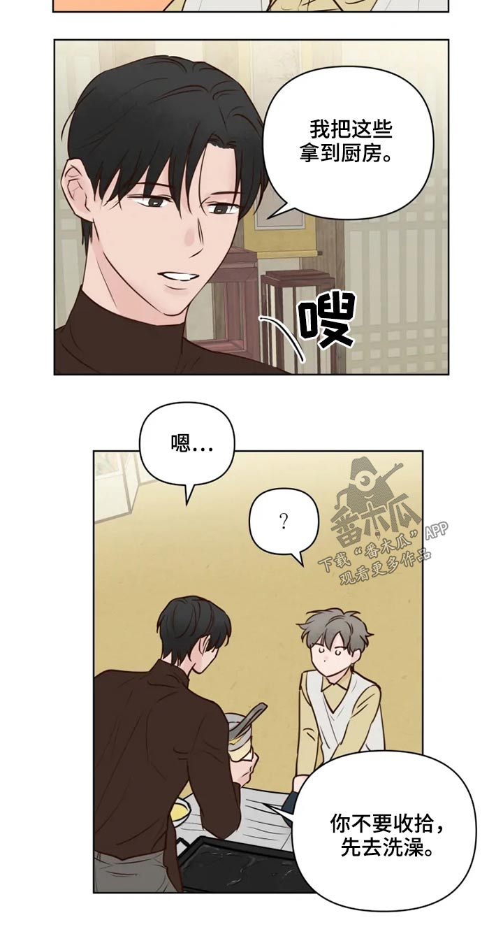 龟兔同萌漫画,第29章：煎饼5图