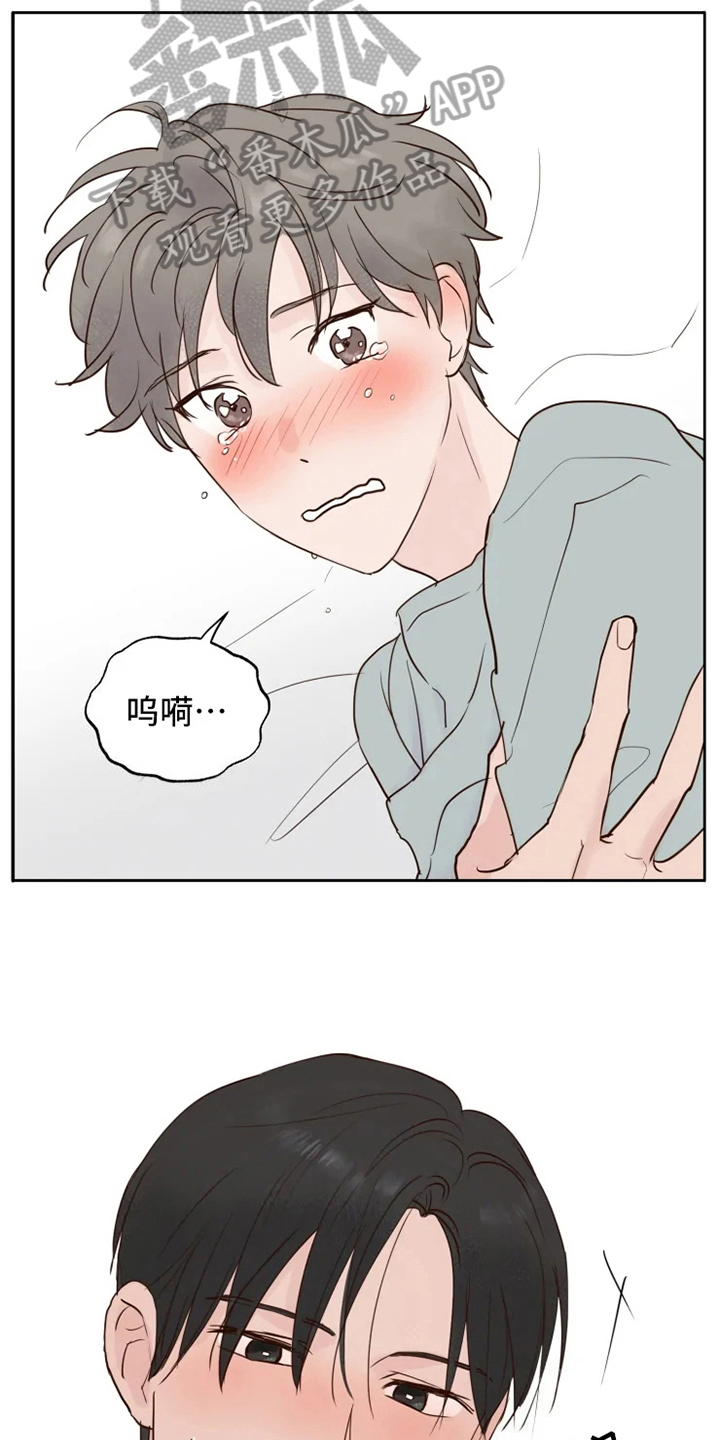 龟兔同行漫画,第8章：误会5图