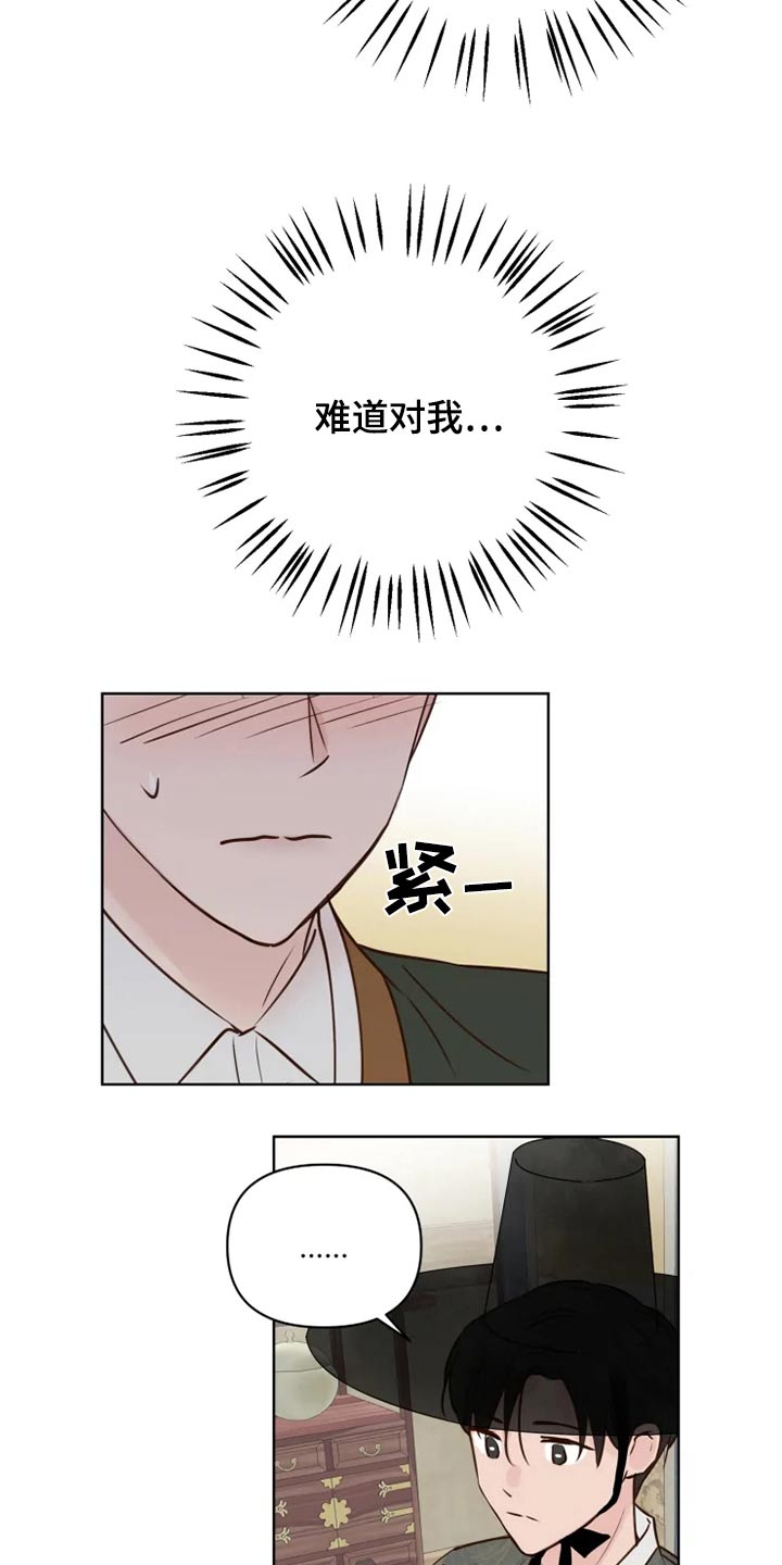 龟兔同行漫画,第30章：散步3图