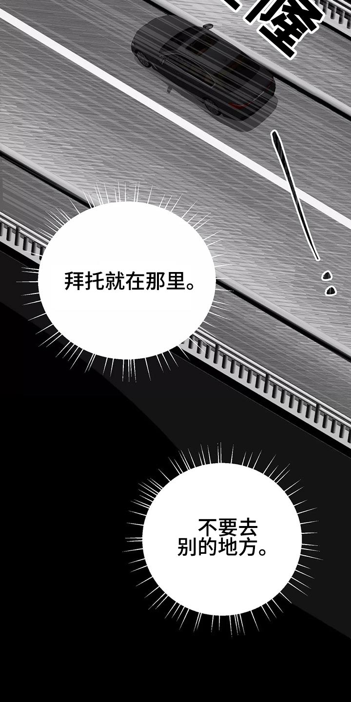 龟兔的意思是什么漫画,第67章：苦恼2图