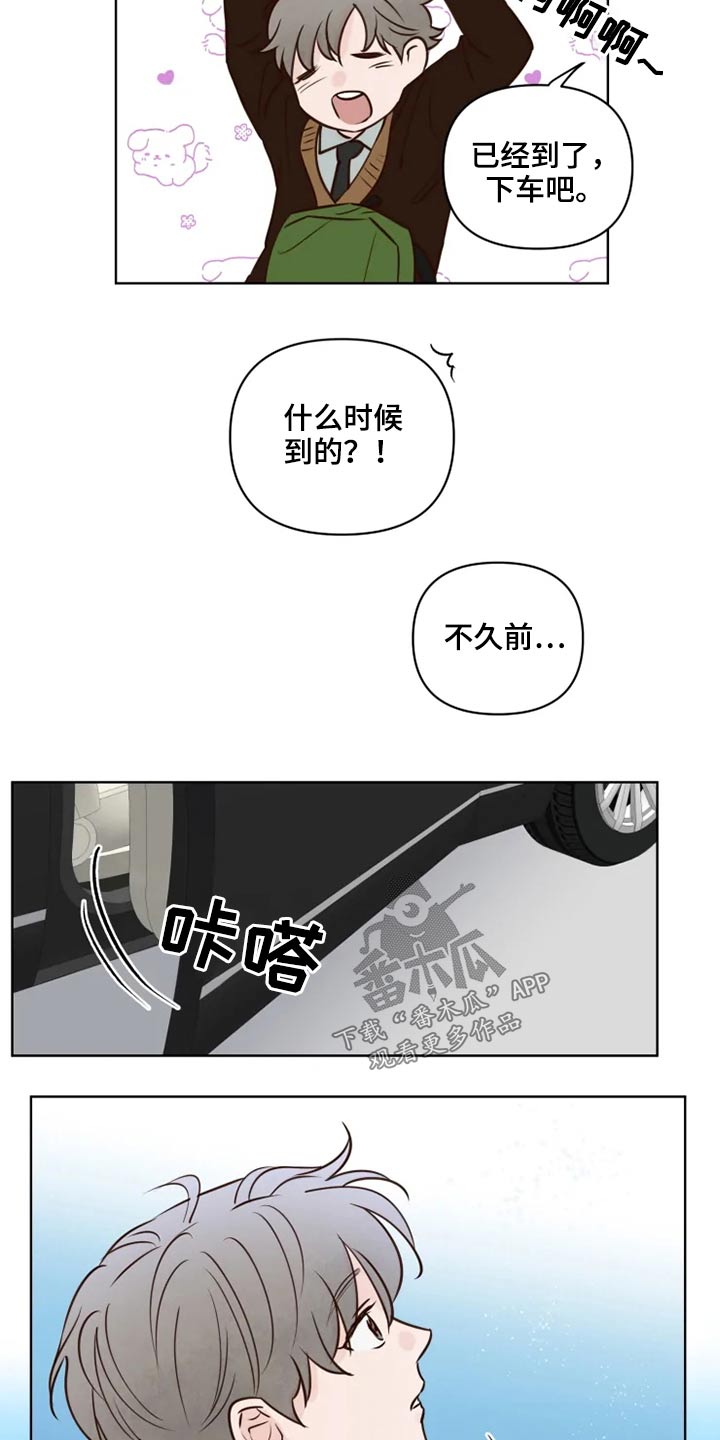 龟兔同行韩漫漫画,第34章：龙宫2图
