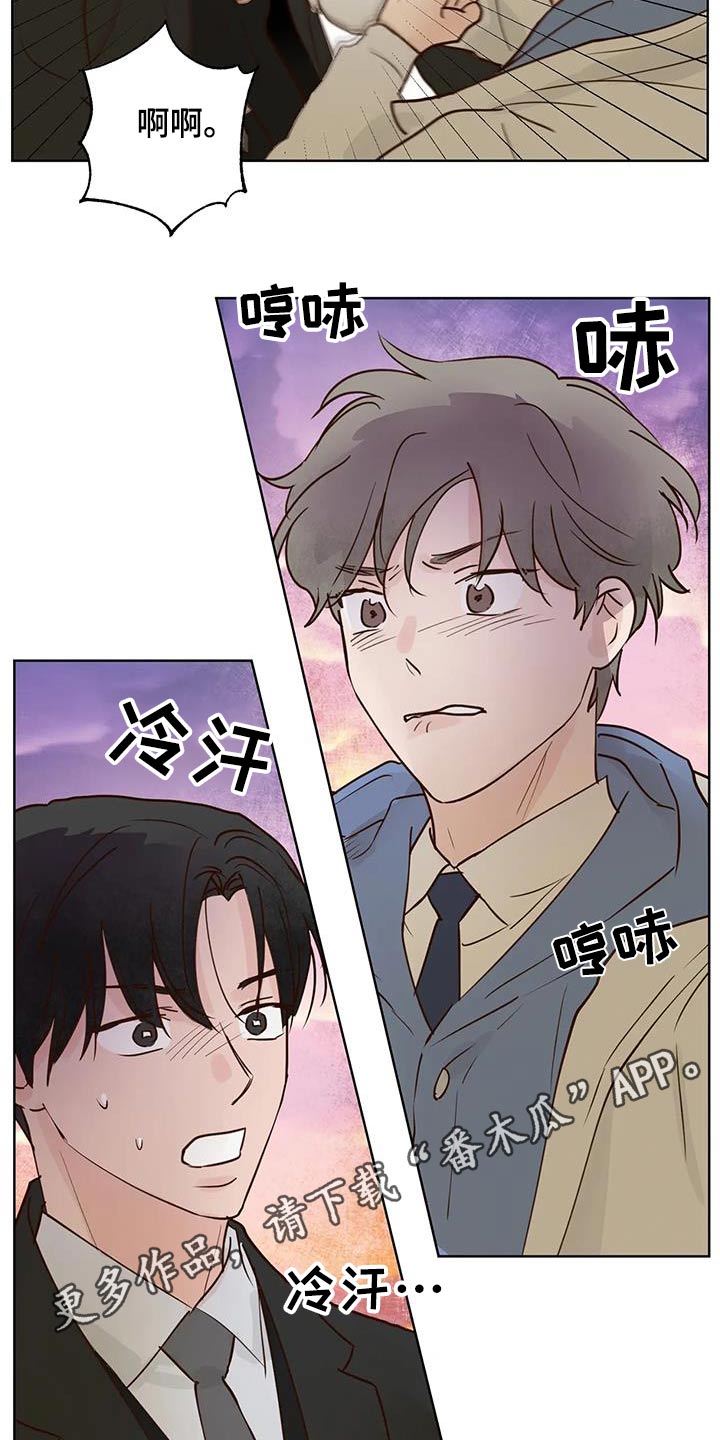龟兔的意思是什么漫画,第103章：真心话1图