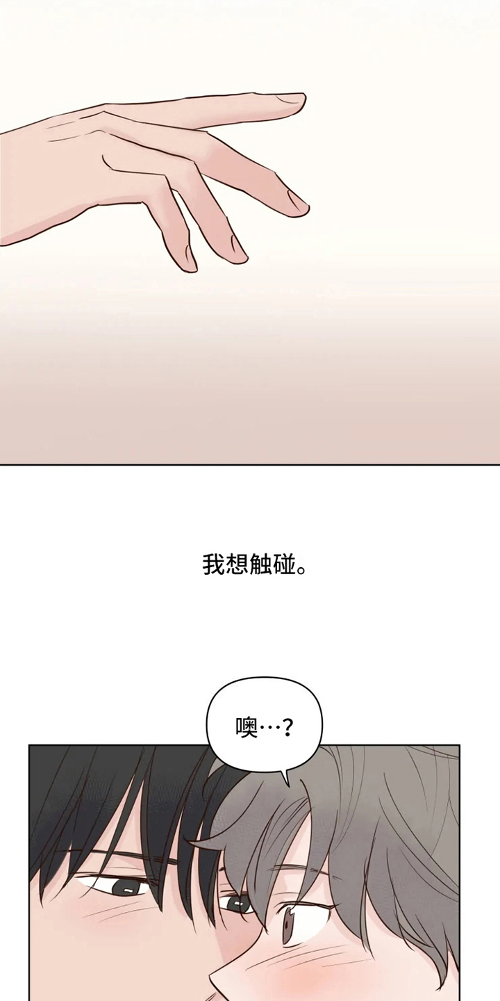 龟兔同行漫画,第9章：忘记5图