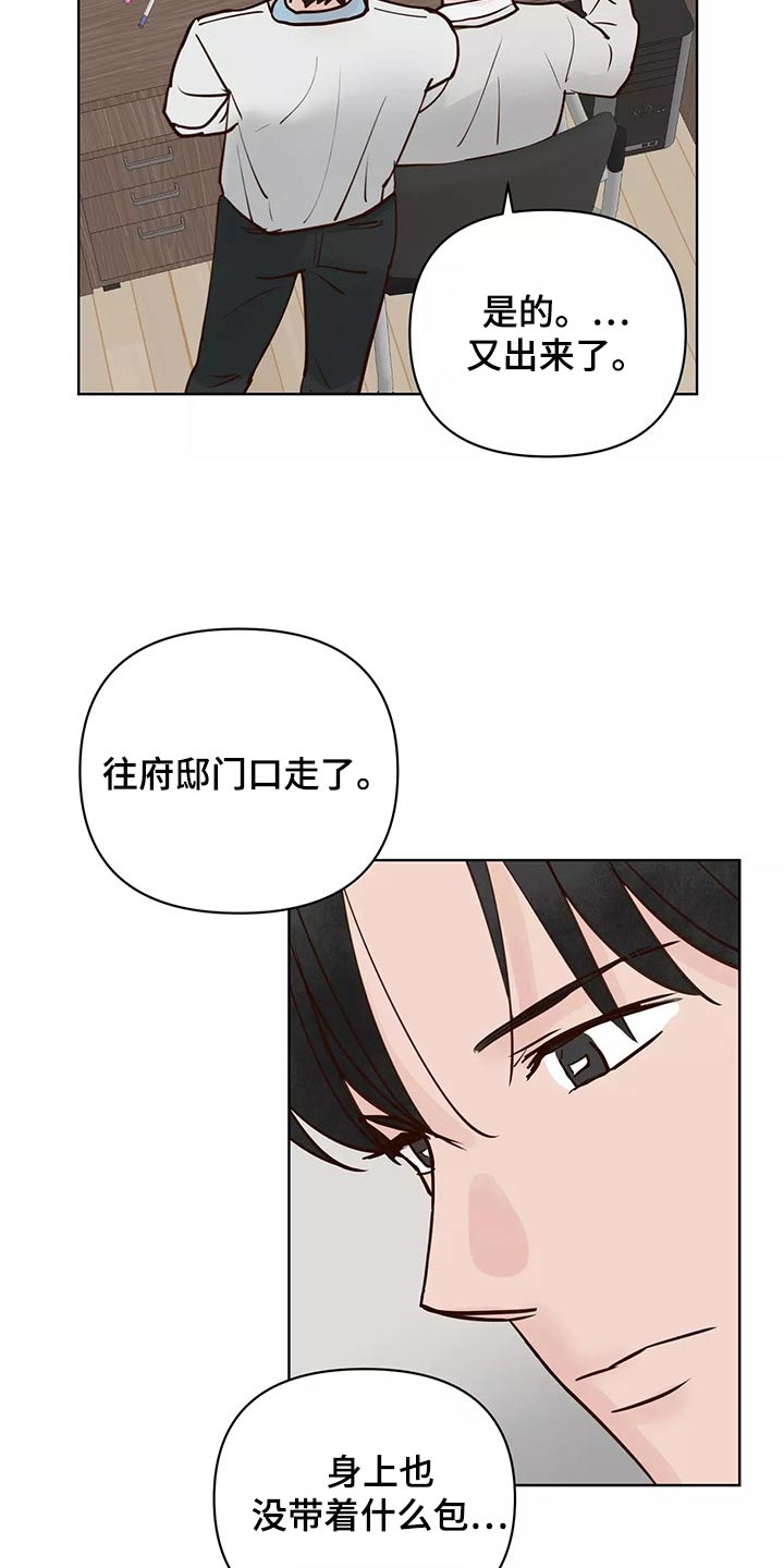 龟兔同笼题目漫画,第66章：协约书1图