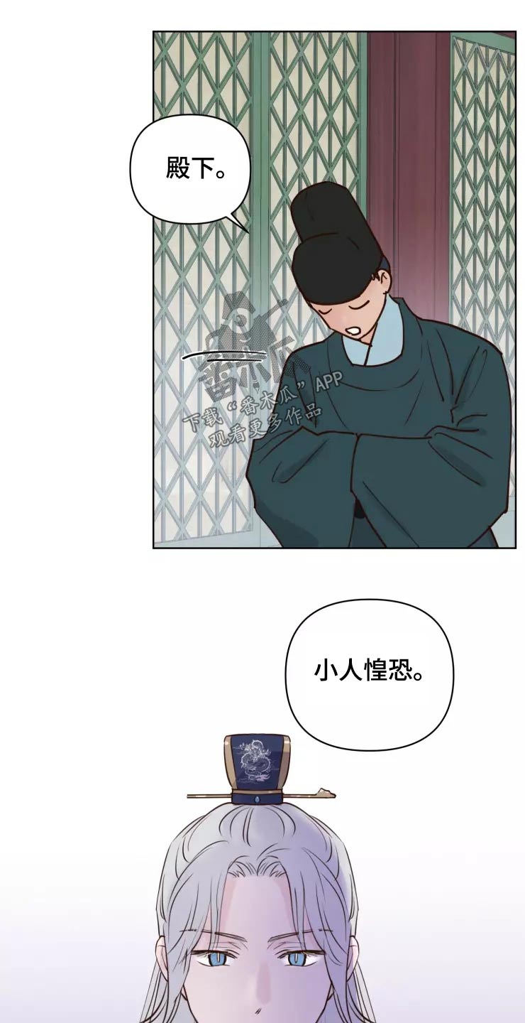龟兔赛跑一定是同向吗漫画,第48章：露出马脚1图
