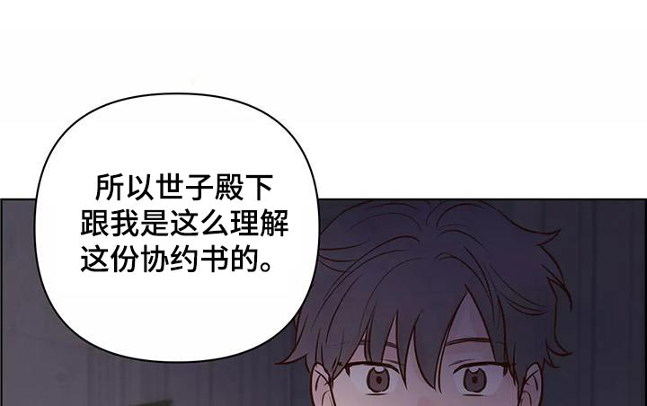 龟兔同行漫画,第73章：释怀1图