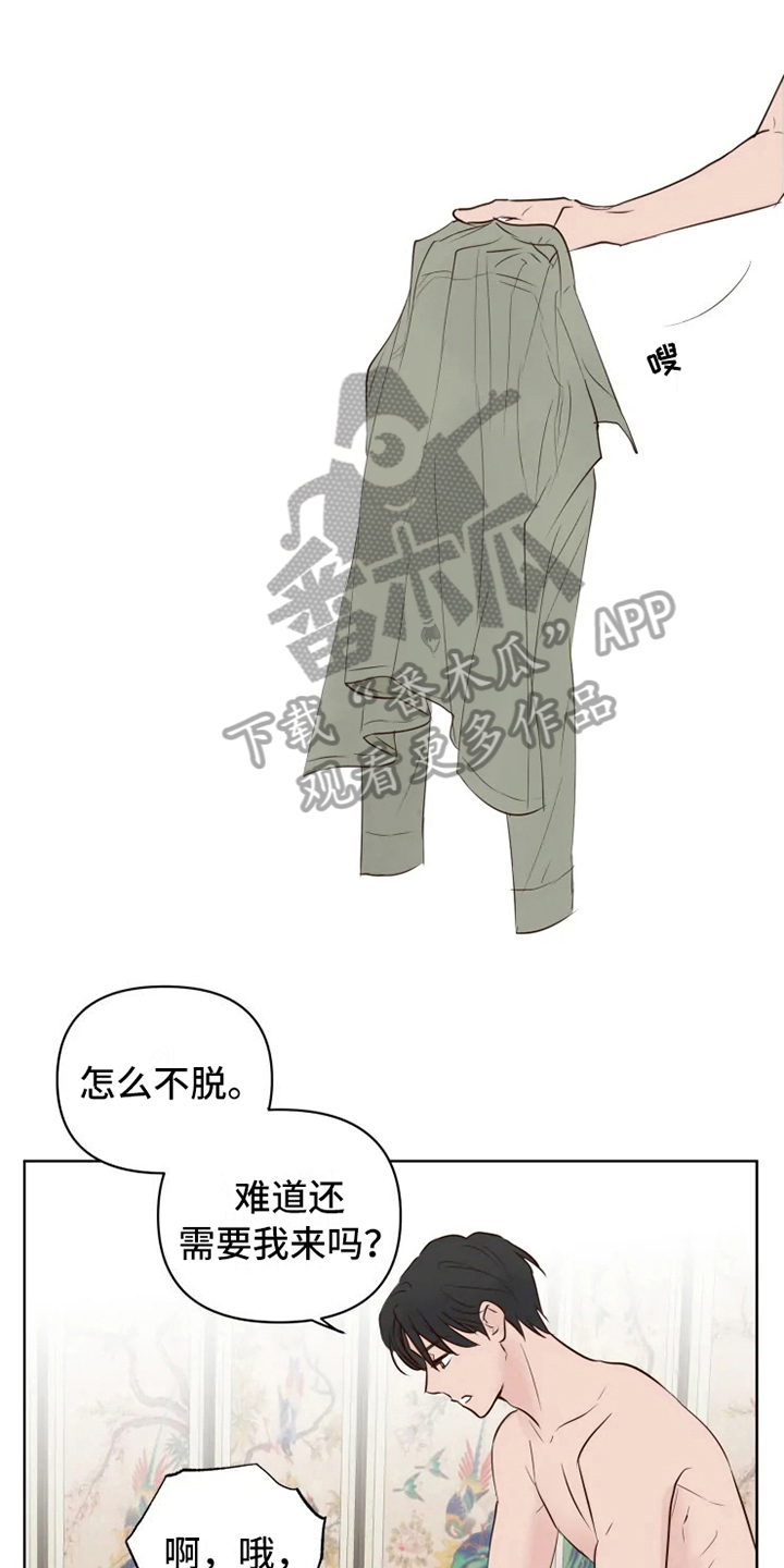 龟兔同行漫画,第9章：忘记1图