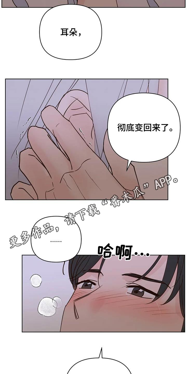 龟兔同笼题目漫画,第92章：母亲2图