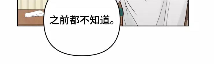 龟兔同行漫画,第48章：露出马脚5图