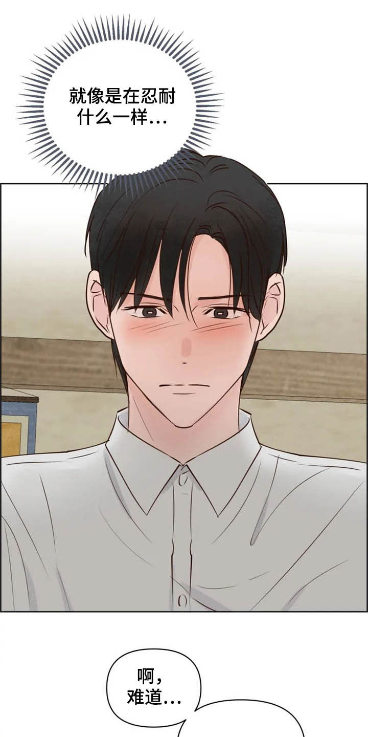 龟兔同行漫画,第16章：表情5图