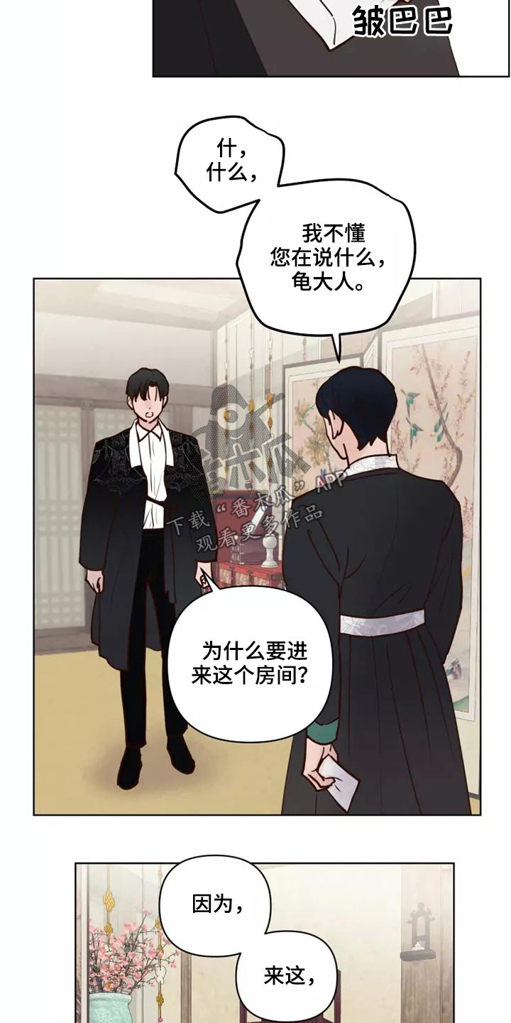 龟兔同行漫画,第50章：协议袋子3图