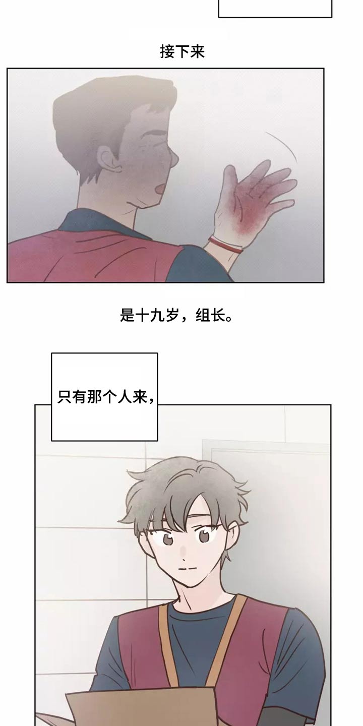 龟兔同行漫画,第56章：碰巧3图