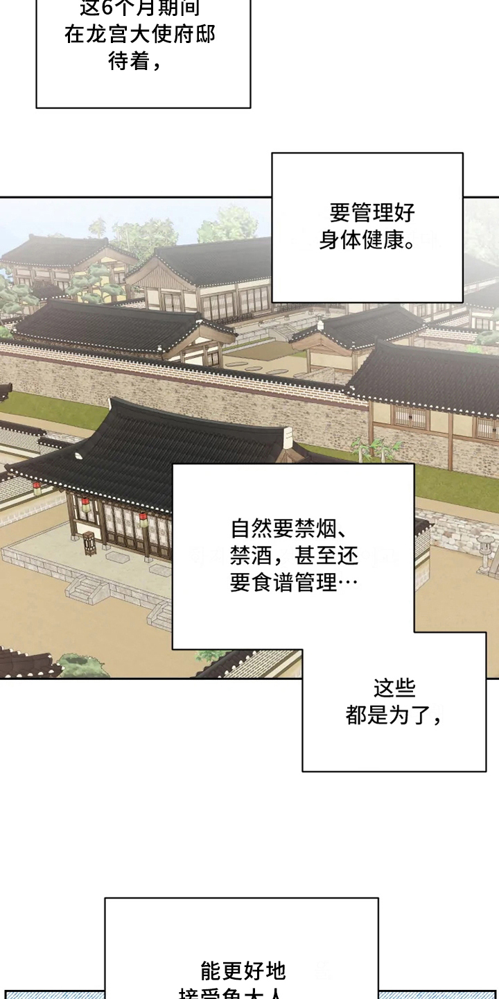 龟兔同行漫画,第4章：警告1图