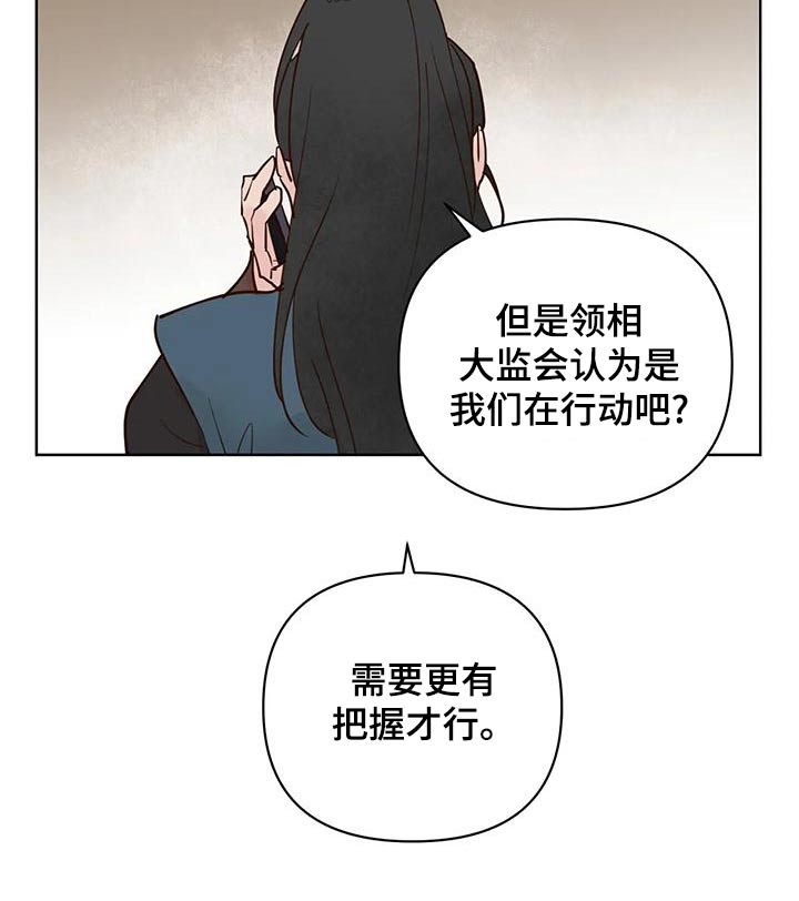 龟兔同行漫画,第79章：电话5图