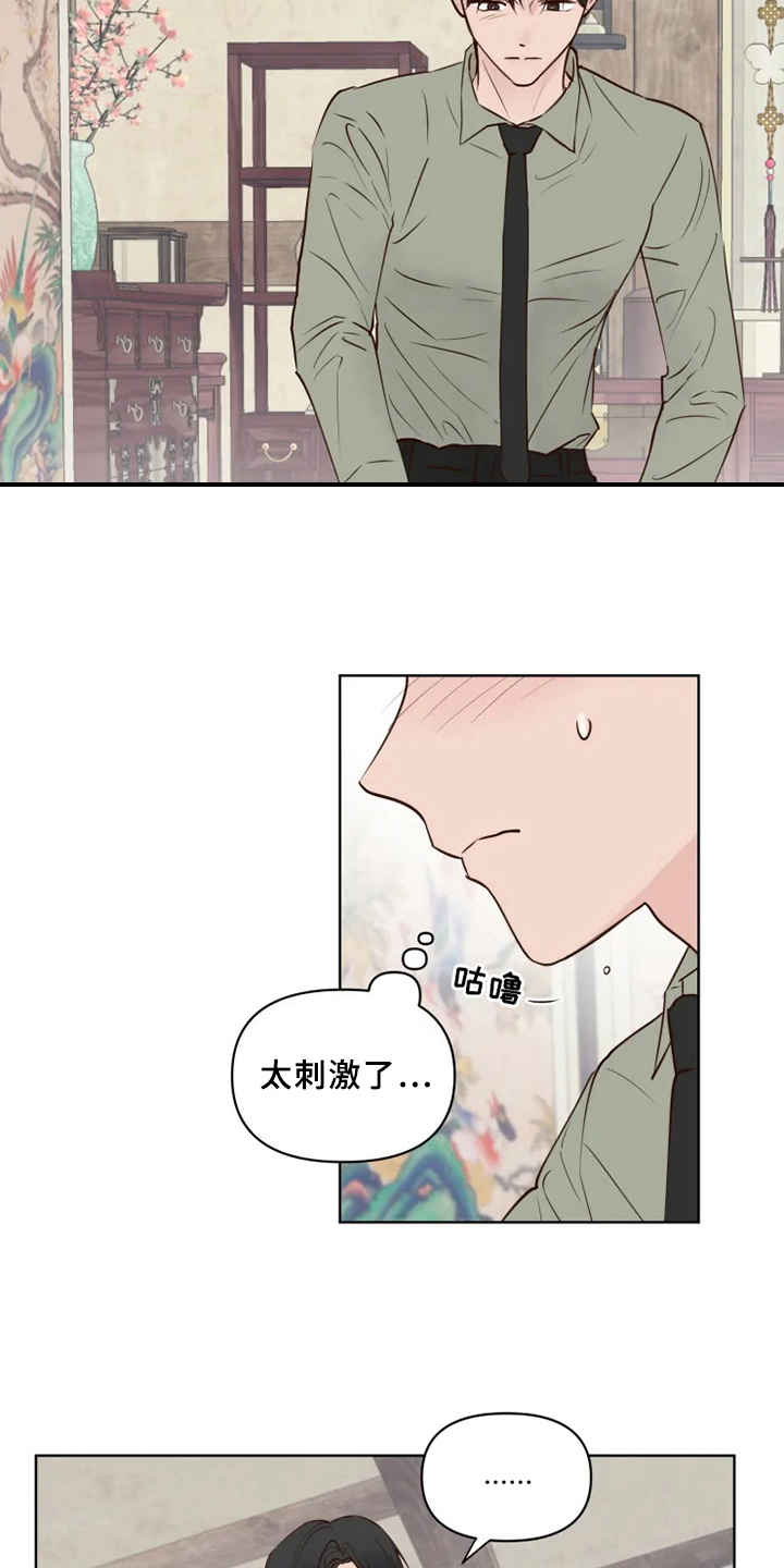 龟兔同行漫画,第8章：误会2图