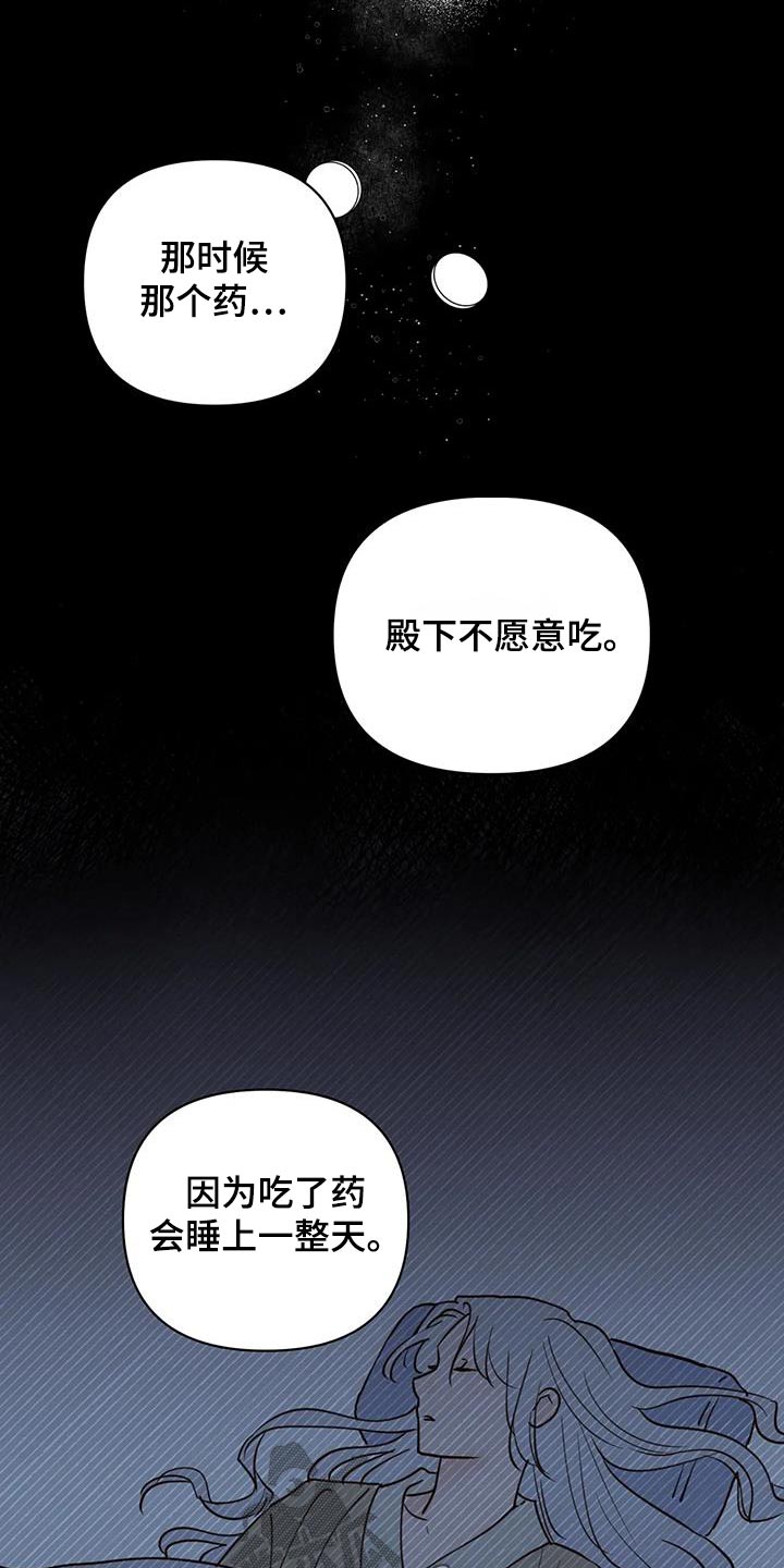 龟兔同行漫画,第85章：让我进去4图