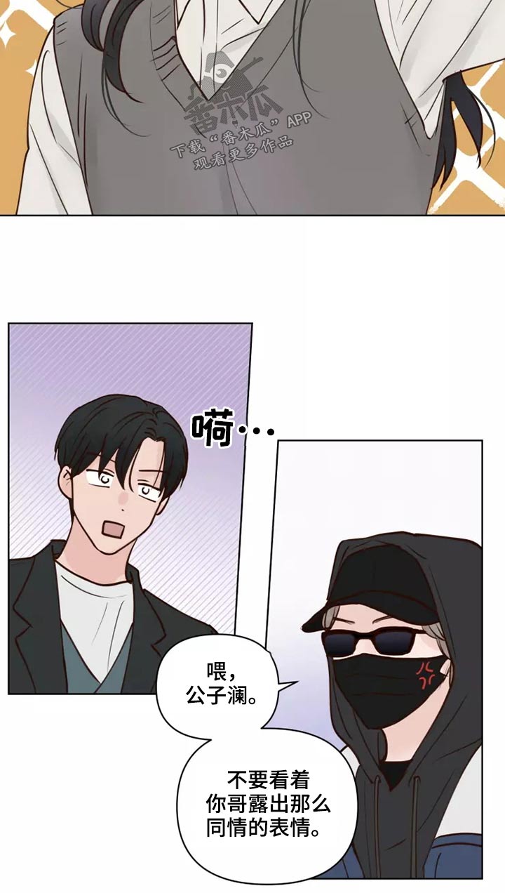 龟兔同笼题目漫画,第61章：快走1图