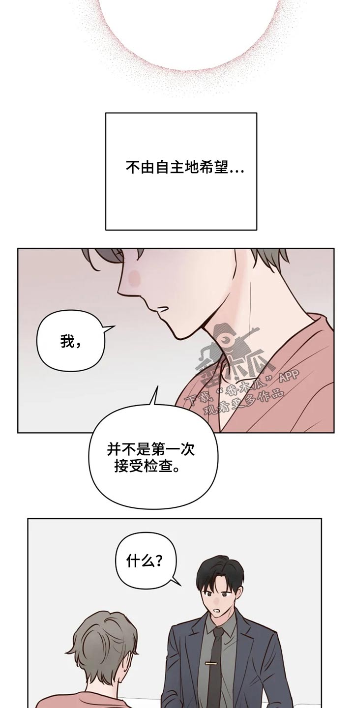 龟兔同笼题目漫画,第35章：检测4图