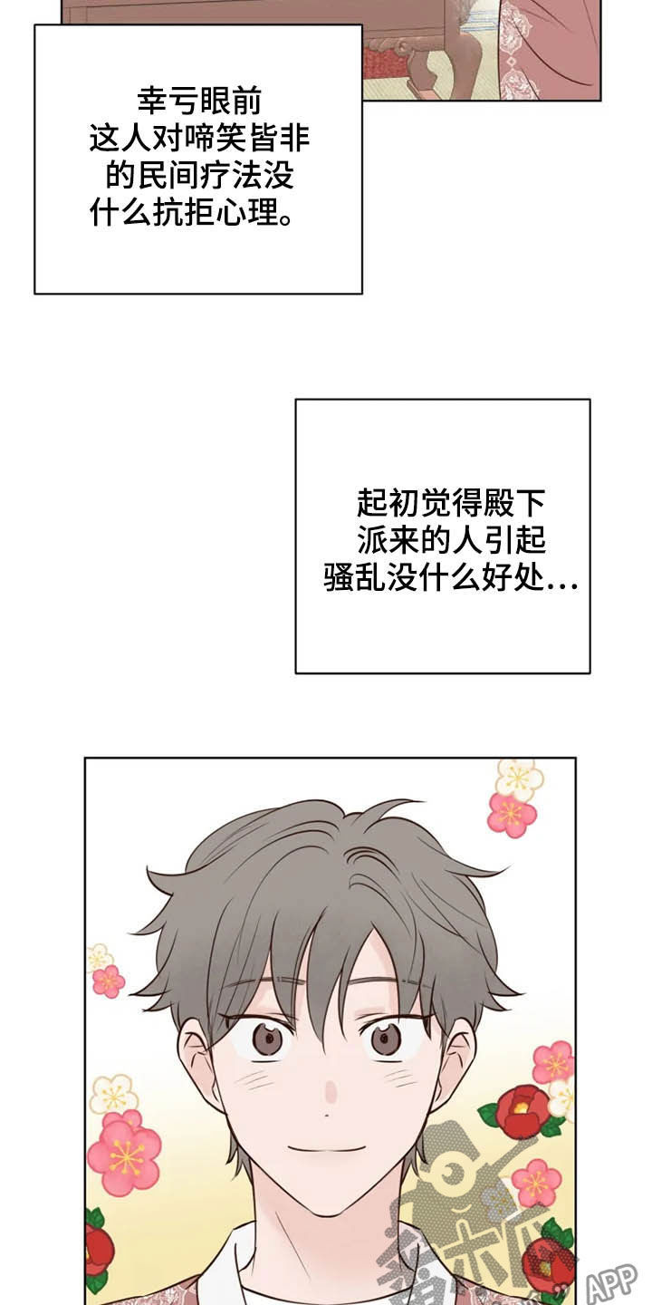 兔兔和龟龟漫画,第21章：尽全力3图