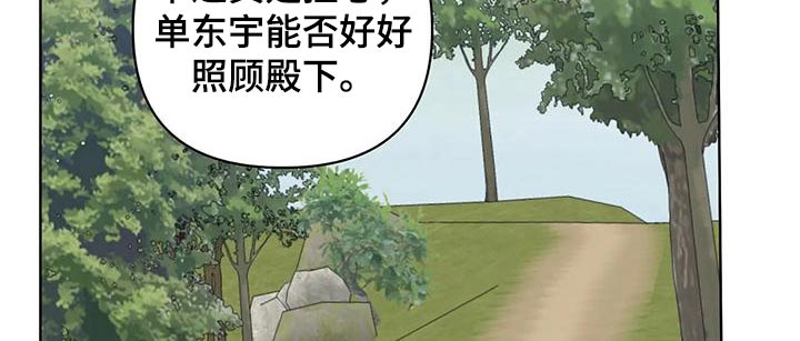 龟兔同行漫画,第83章：龙珠1图