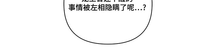 龟兔同笼题目漫画,第76章：说清楚5图