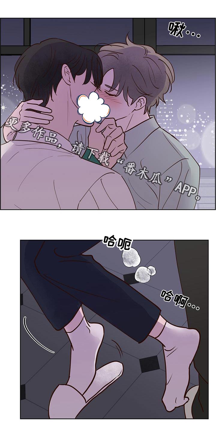 龟兔同萌漫画,第74章：蛋糕1图
