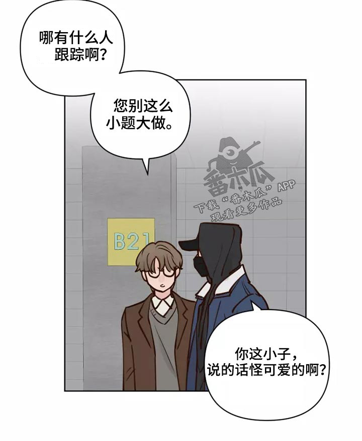 龟兔同笼题目漫画,第61章：快走1图