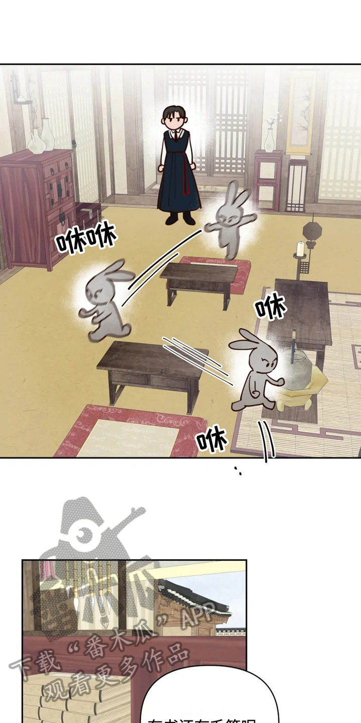 龟兔同行漫画,第4章：警告2图