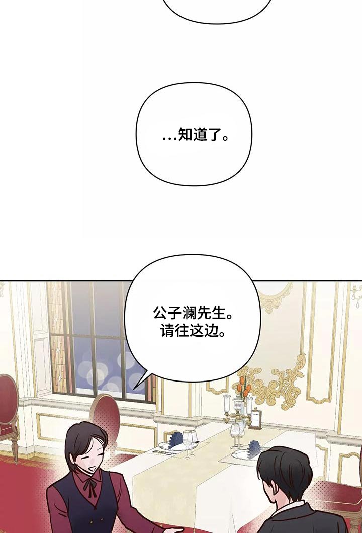 龟兔同笼题目漫画,第71章：生日快乐5图