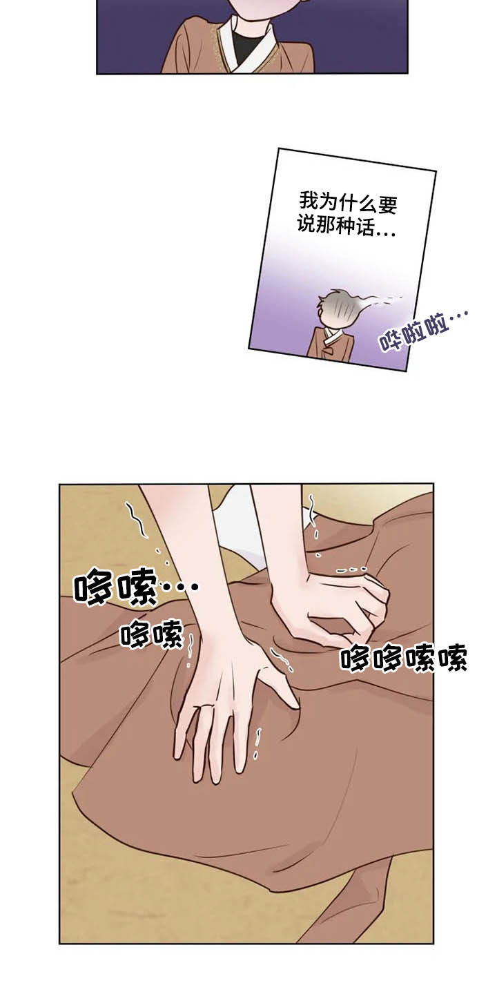 龟兔同行漫画,第17章：补回来5图