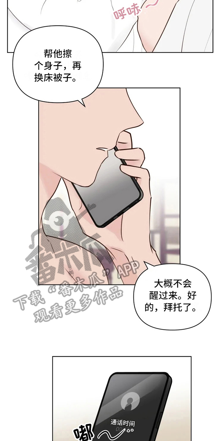 龟兔同行韩漫漫画,第10章：后果5图