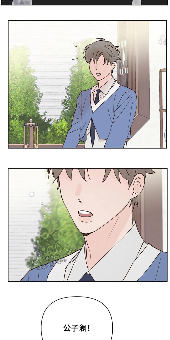 龟兔的意思是什么漫画,第101章：一声不吭4图