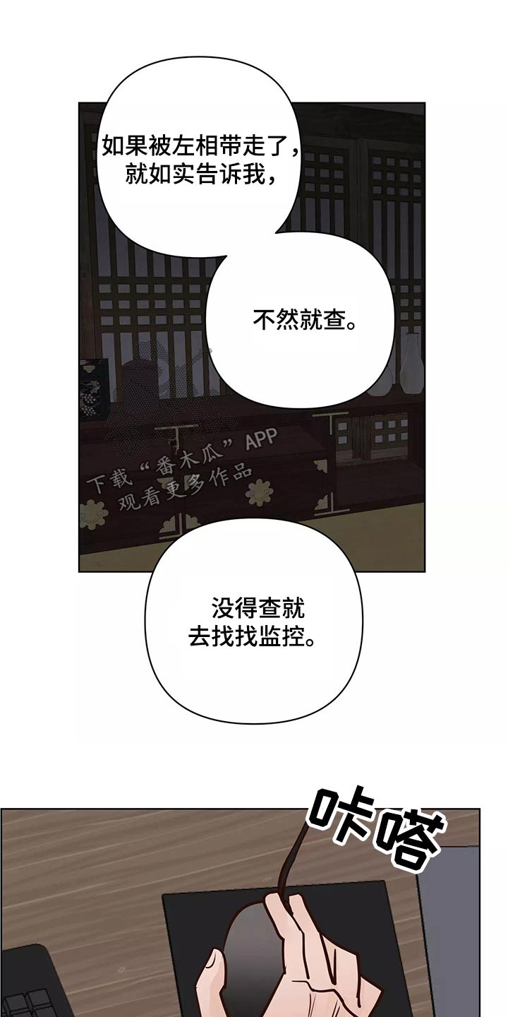 龟兔同笼题目漫画,第66章：协约书3图