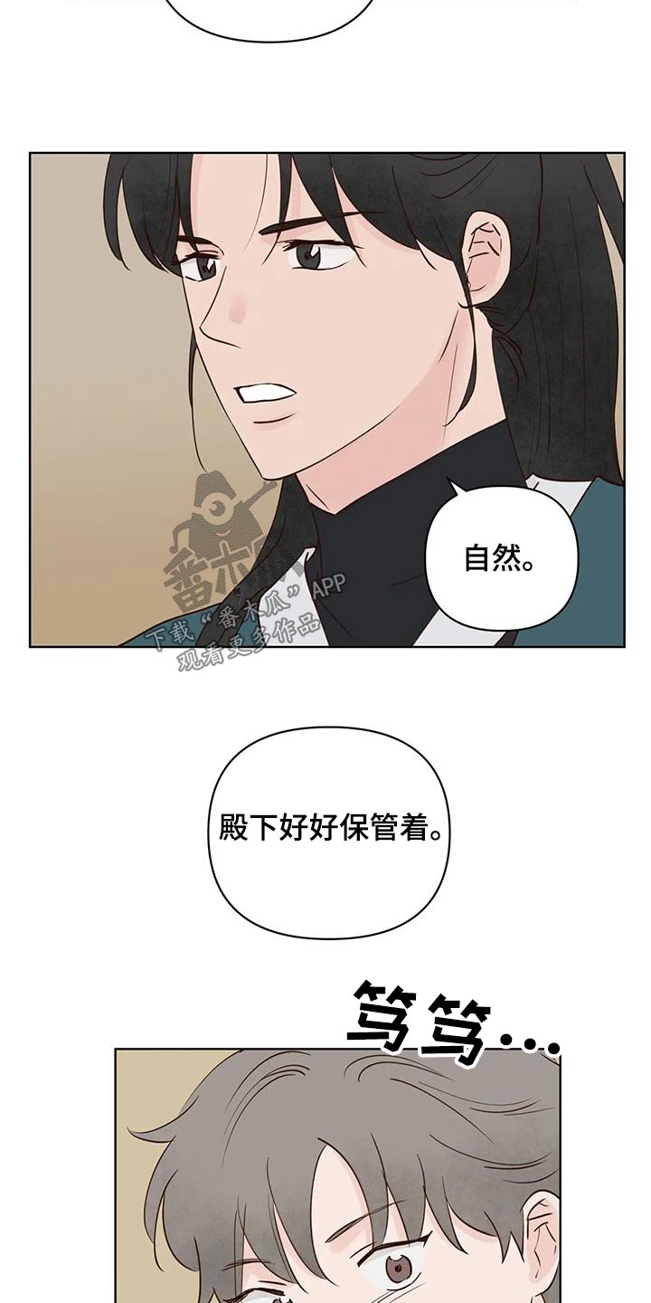 龟兔同行漫画,第85章：让我进去3图